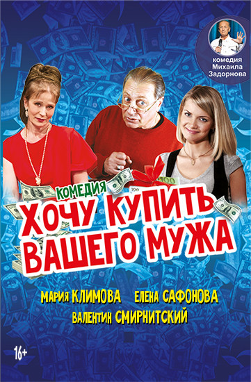 Спектакль 