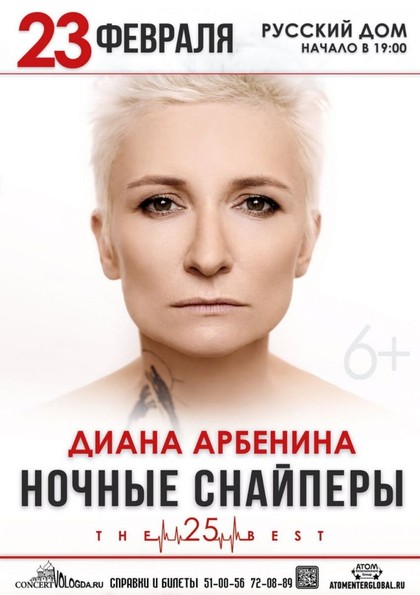Ночные снайперы