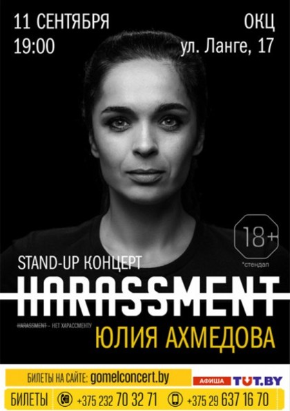 Юлия Ахмедова