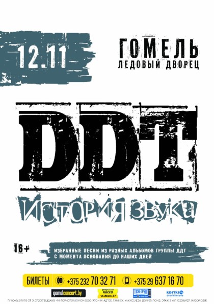 DDT